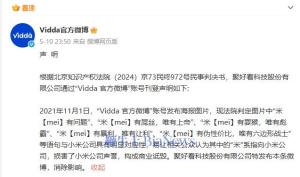 海信Vidda商业诋毁事件曝光：真相究竟如何？