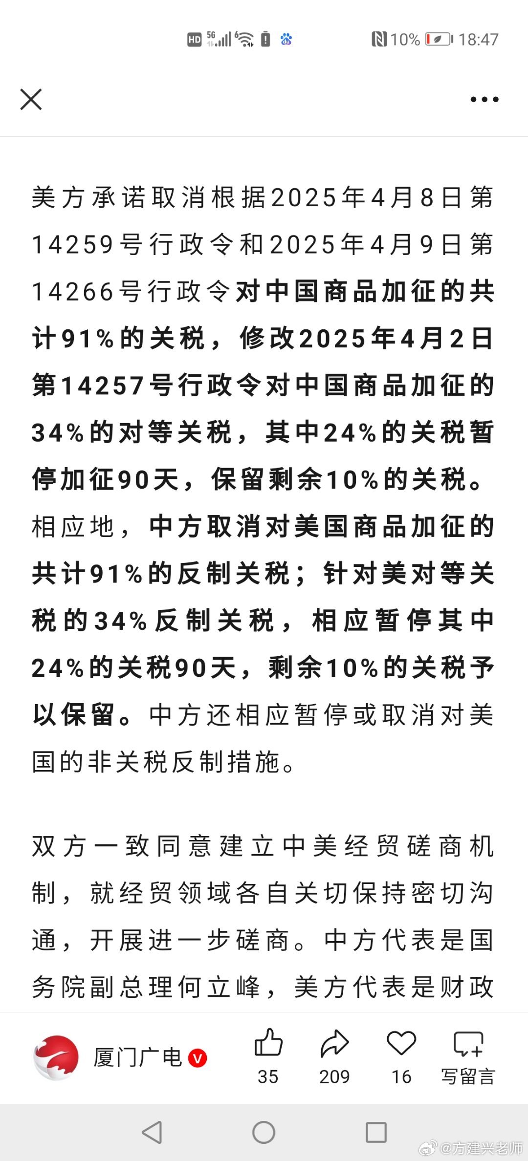 重磅！商务部：中美取消91%的关税，贸易战迎来重大转折！