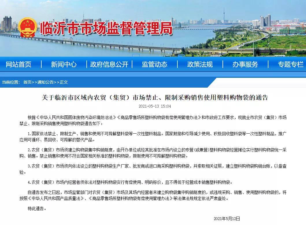 利用工作售个人信息