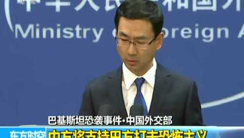 中国外交部回应印巴停火