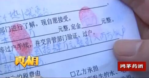 商家卷走百万首付款