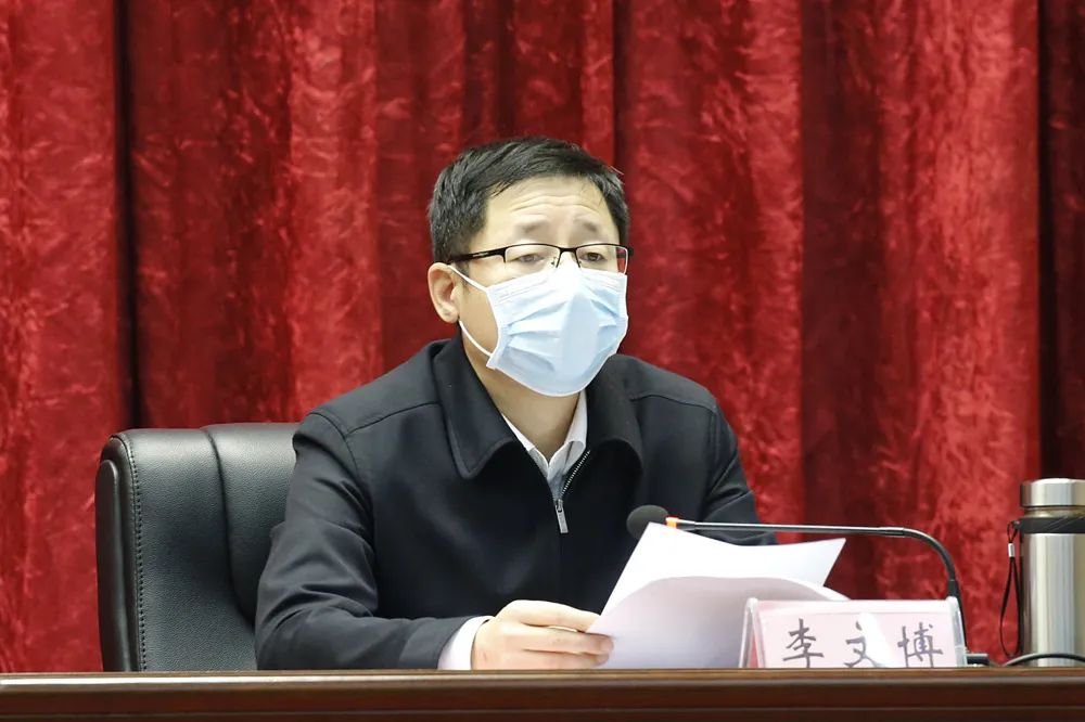 李文博被查