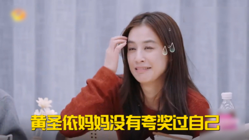 黄圣依说妈妈没有鼓励过她