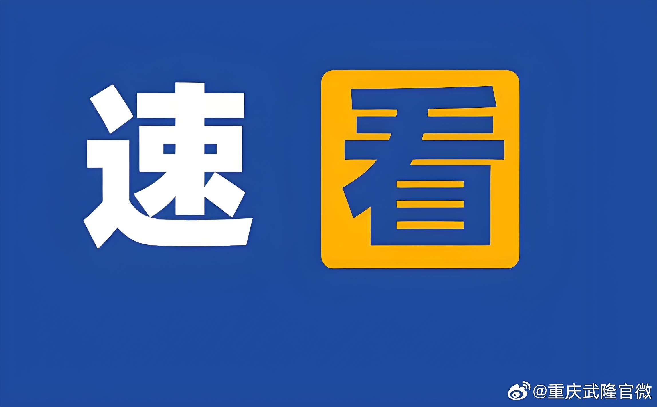 65款移动应用遭通报