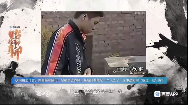 邱贻可说陈玘养猪没养活几头
