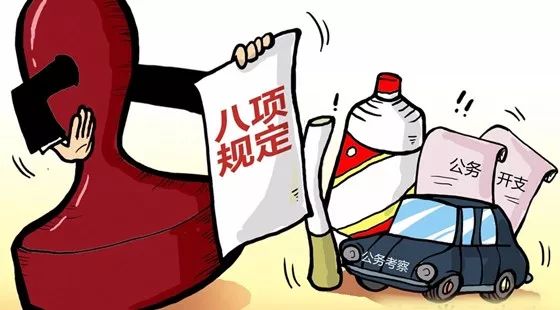 10名干部学习期间违规吃喝 1人死亡
