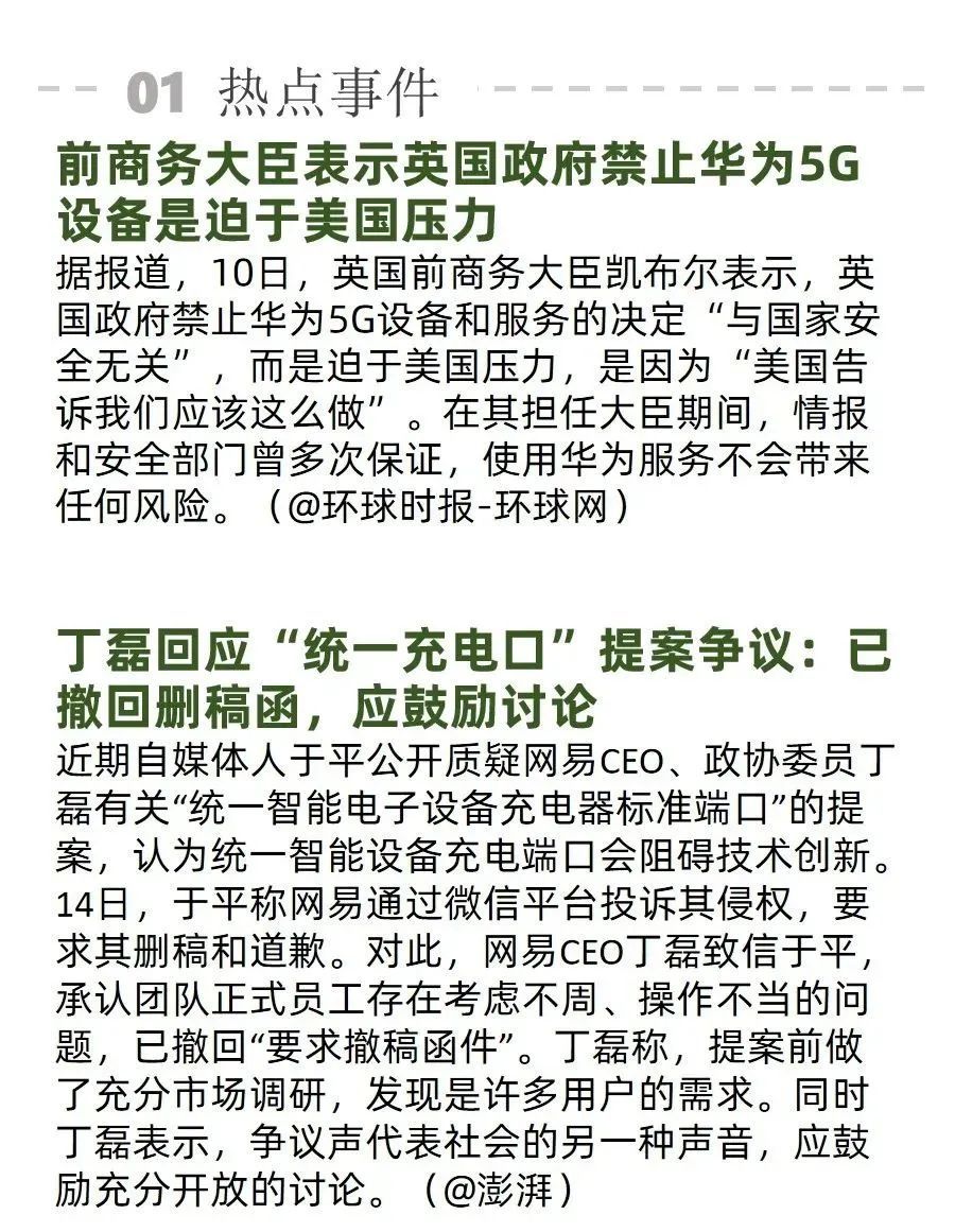 哪吒汽车被申请破产