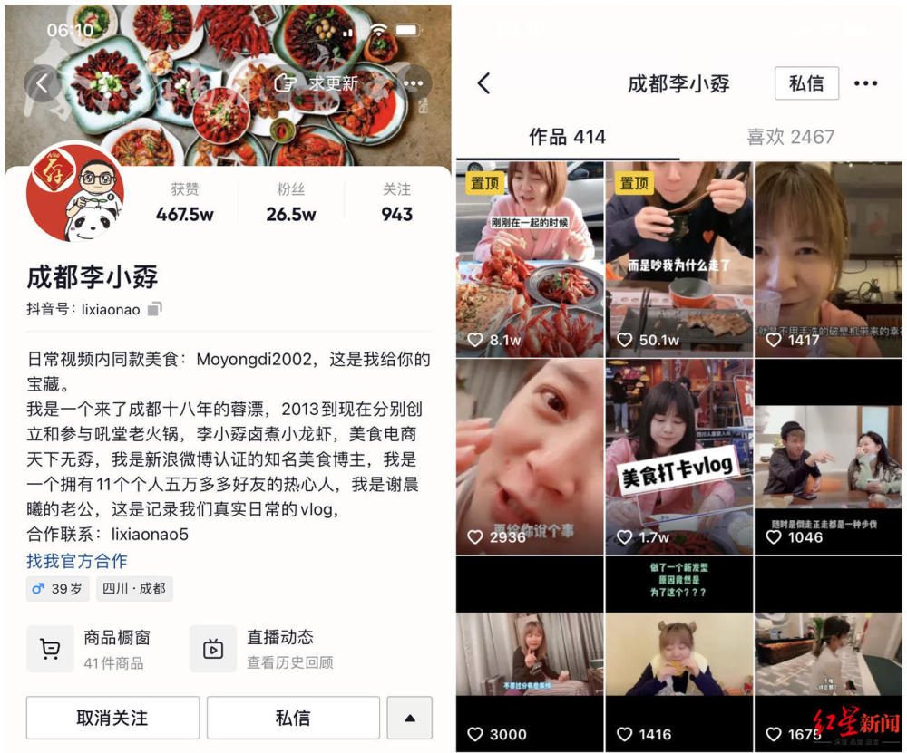 律师称网红是小念噢或被刑事追责