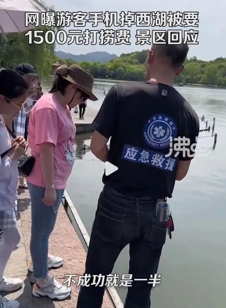 花500打捞手机未果
