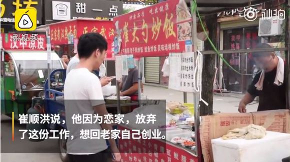 央视冠军回老家摆摊