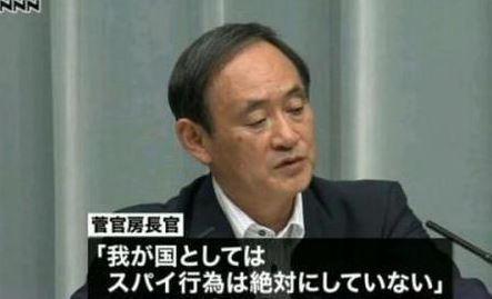 日间谍在华获刑12年