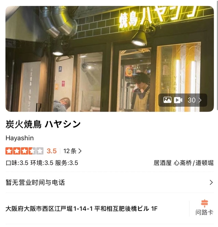 门店拒绝接待中国人