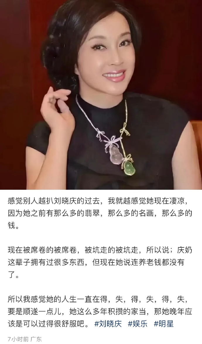 #刘晓庆又偷税漏税了吗#
