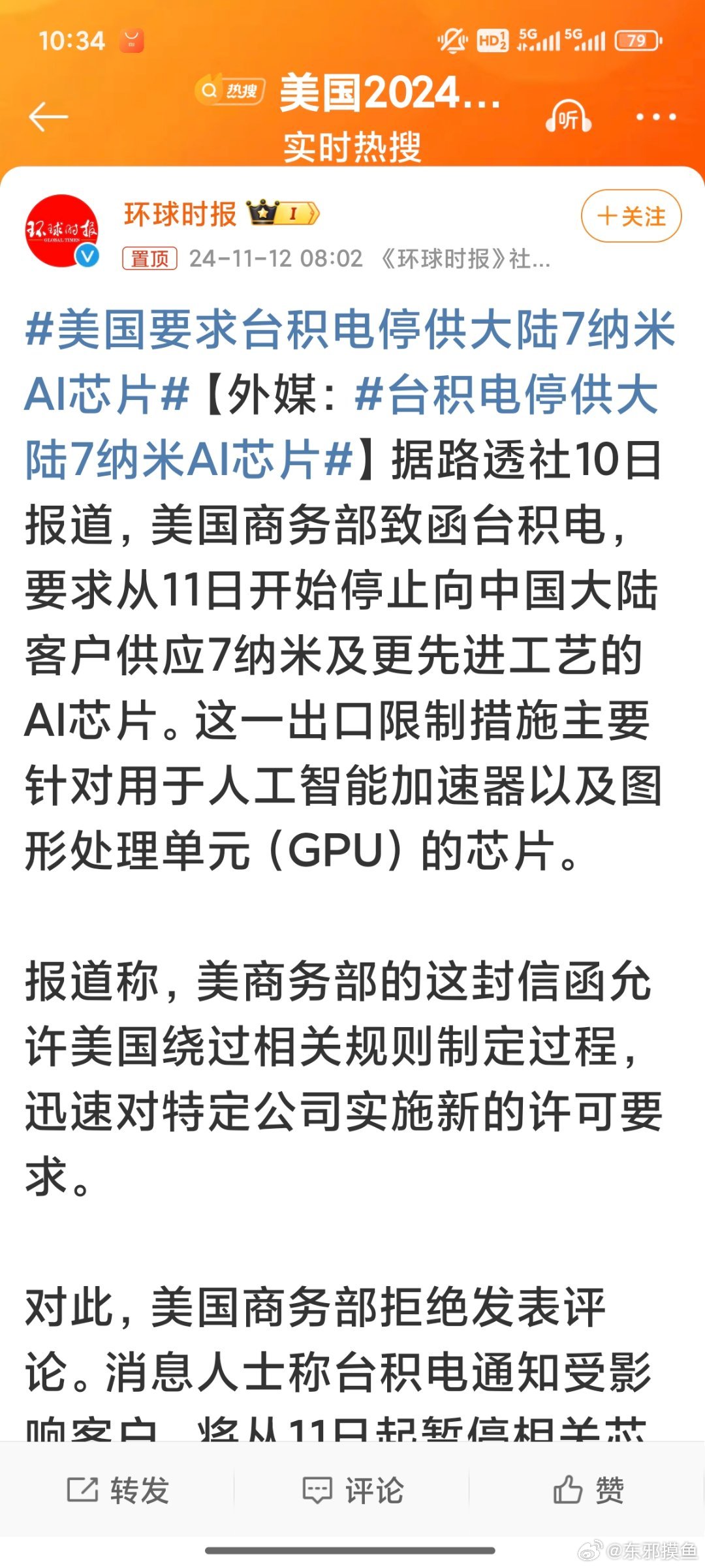 美国偷偷升级AI芯片禁令范围