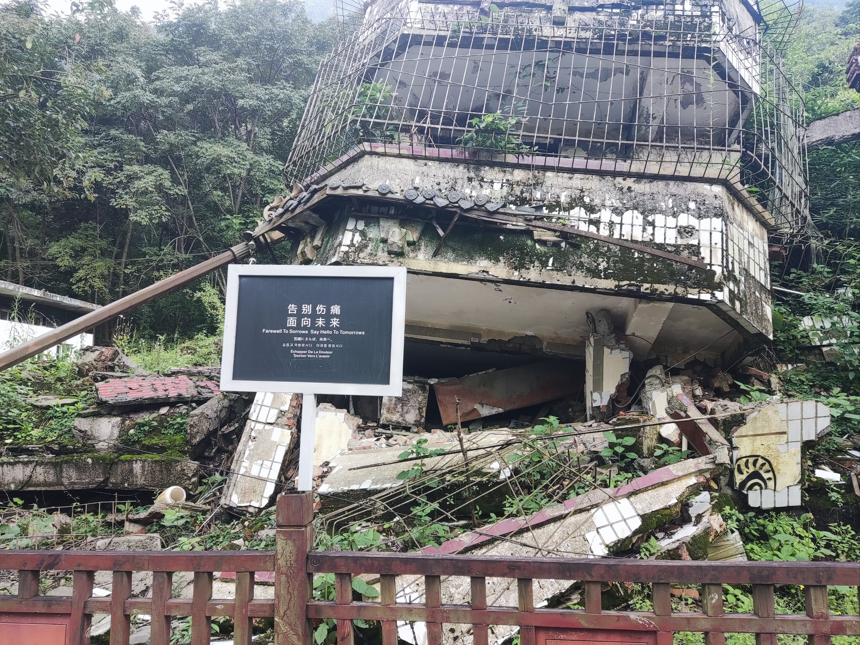 5·12北川老县城地震遗址收费不实