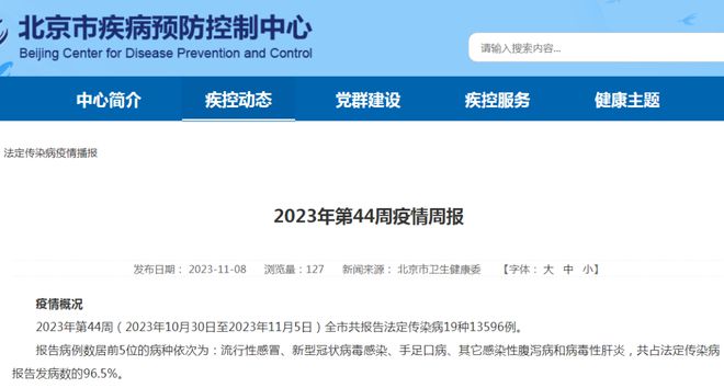 新冠连续3周居门急诊流感样病例首位