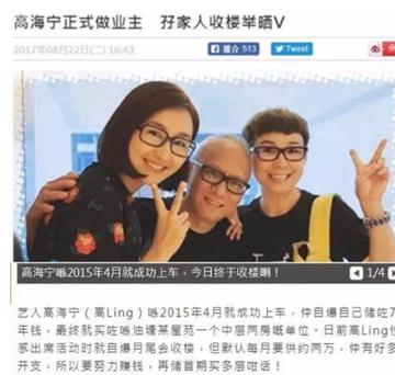 女星父亲：百万耳环非正品 我没贪污