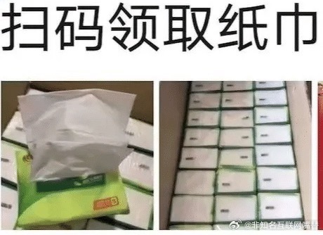 免费纸巾骗老人2亿