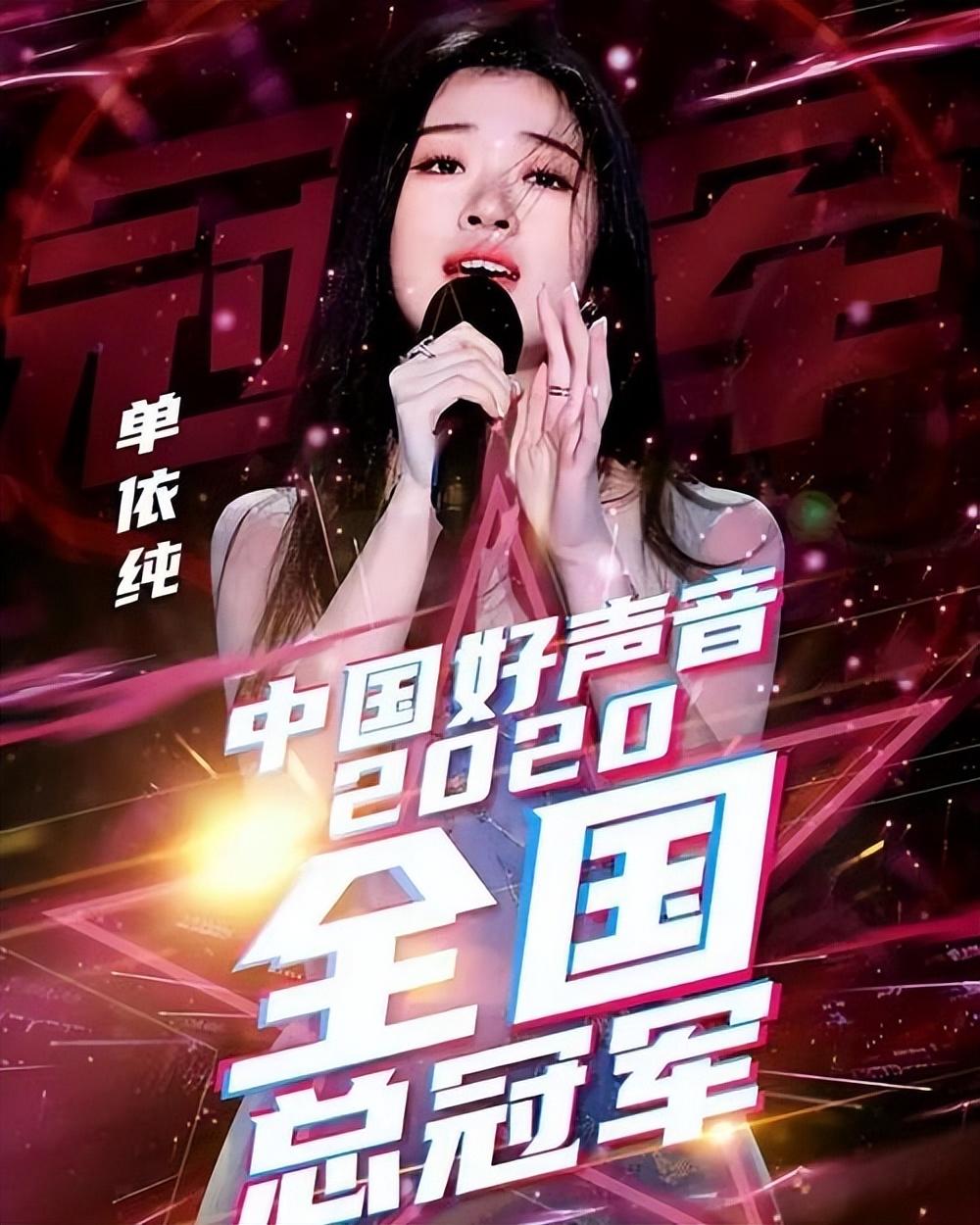 那英说单依纯比她强多了！音乐界新星崛起，谁才是真正的天后？