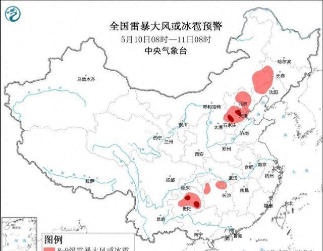 京津冀11级雷暴大风