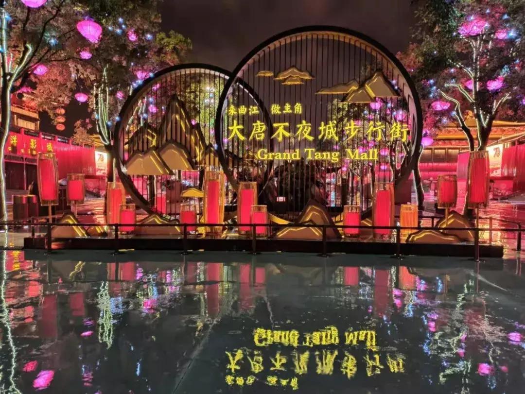 曲江文旅3年亏5.7亿