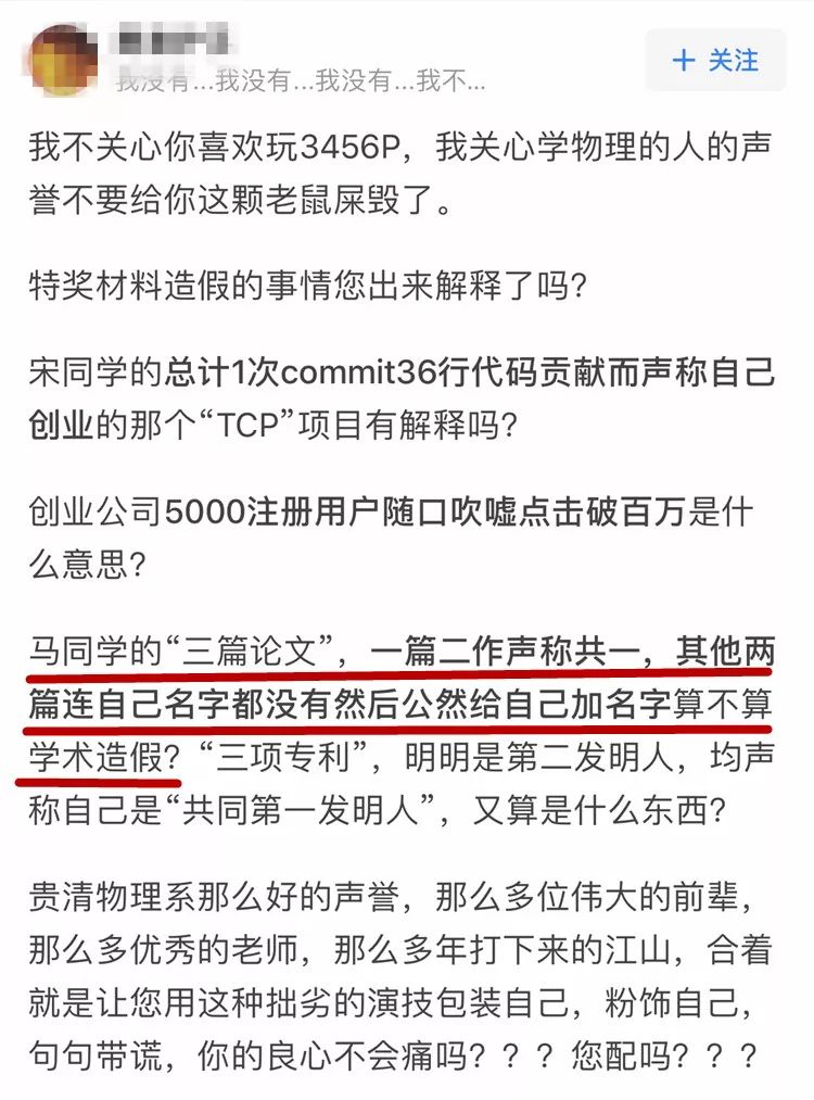 清华女神非清华毕业 考研名师被质疑