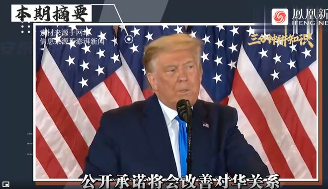 特朗普对华态度为何突然“大变”