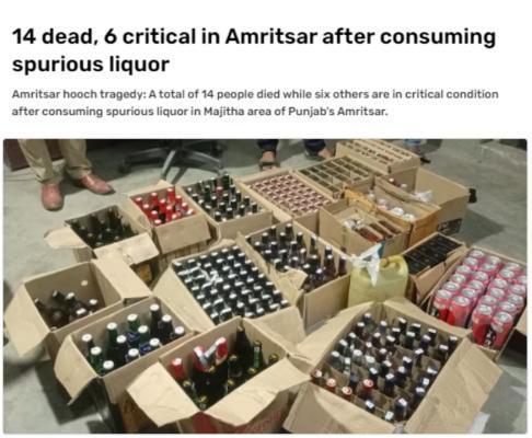 14人因喝假酒身亡