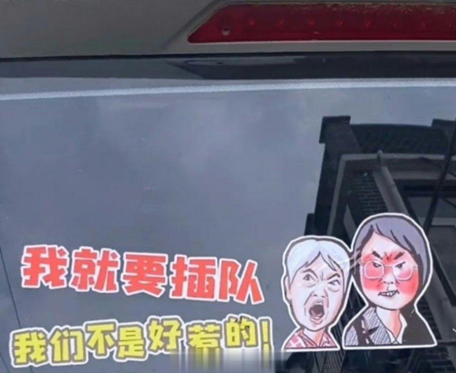 翻栏插队被民警薅回