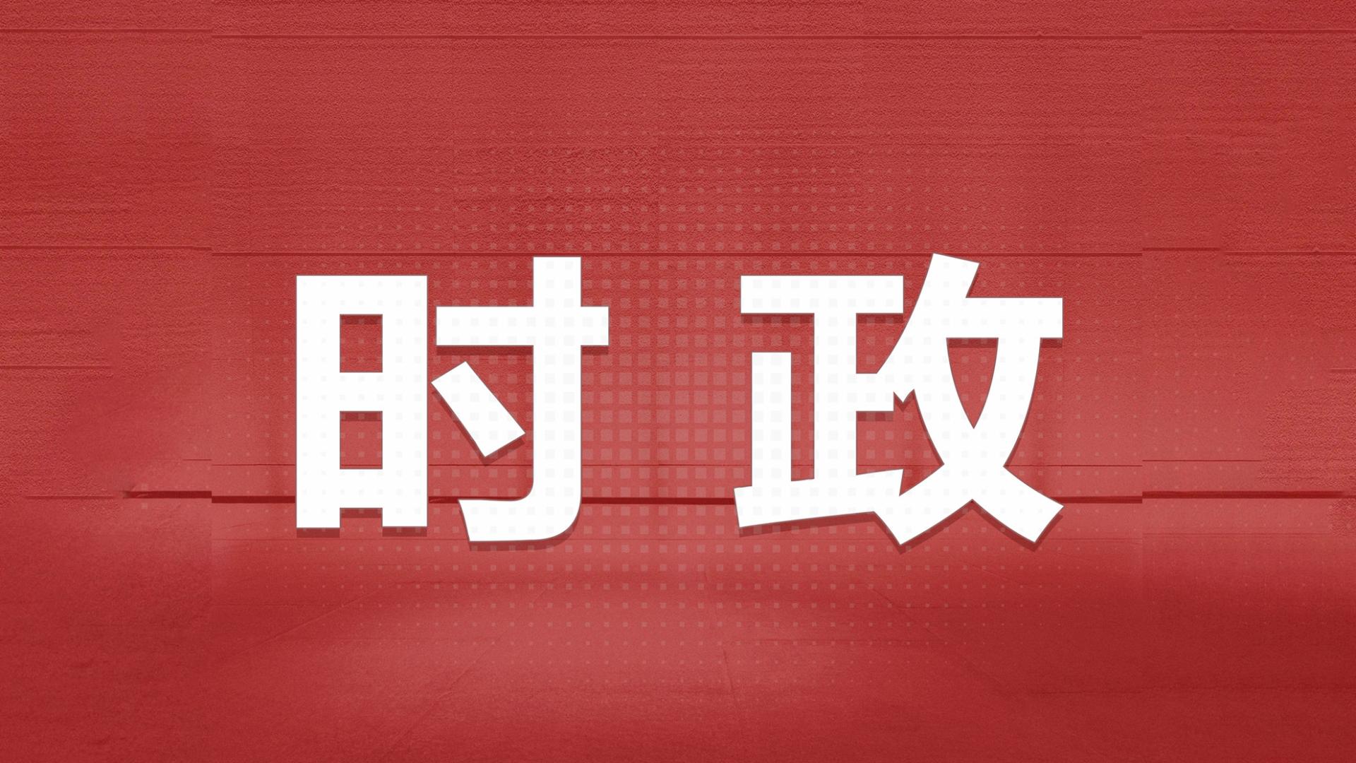 中央印发党政机关厉行节约条例