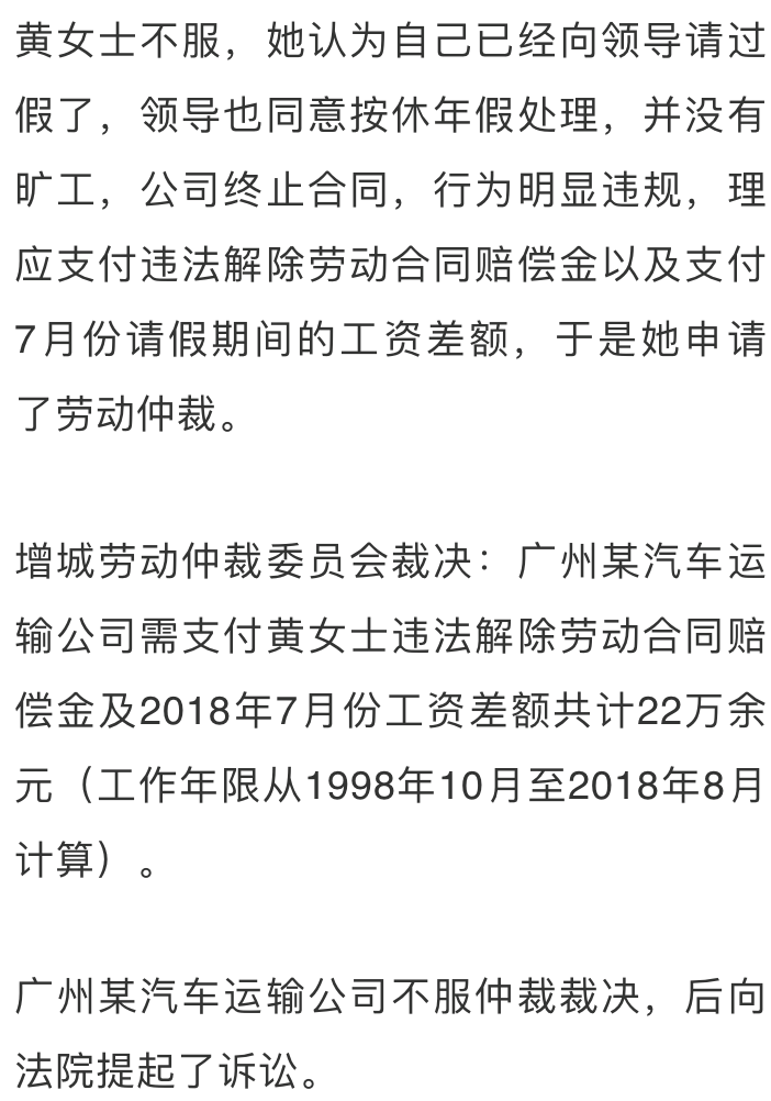 震惊！先兆流产请假被开除，职场女性权益谁来守护？