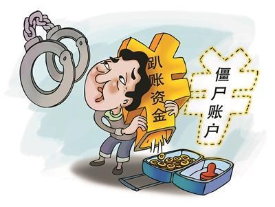 民政局财务侵吞电费补贴170余万