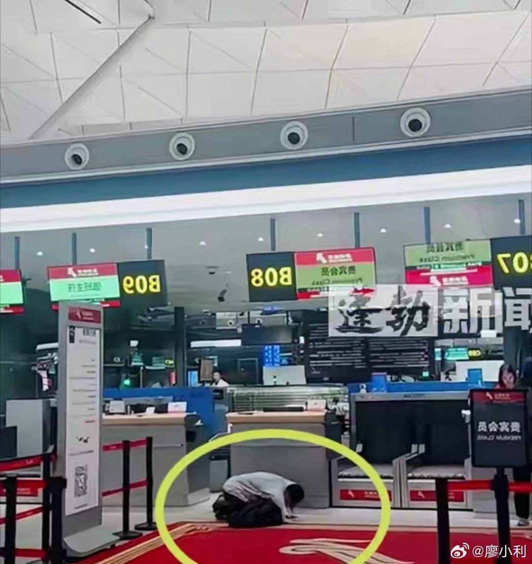 母子错过航班大闹机场称耽误考公