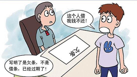 为赖账30万撕碎借条
