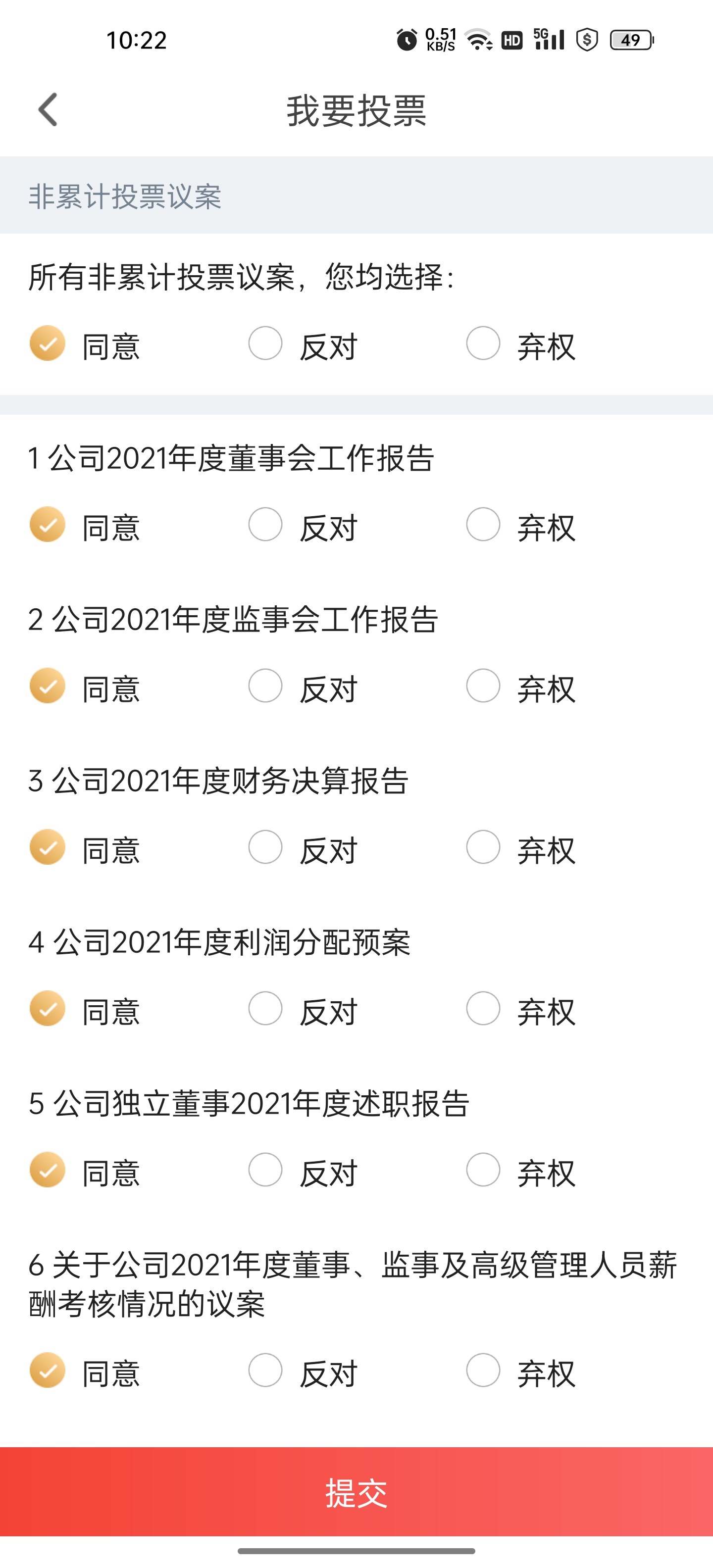 帮同事投票损失2.1万