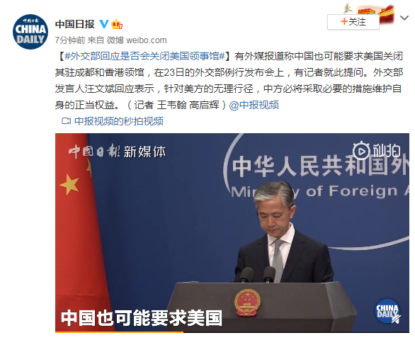 外交部回应外媒称北斗挑战GPS地位：中国导航系统能否逆袭全球？