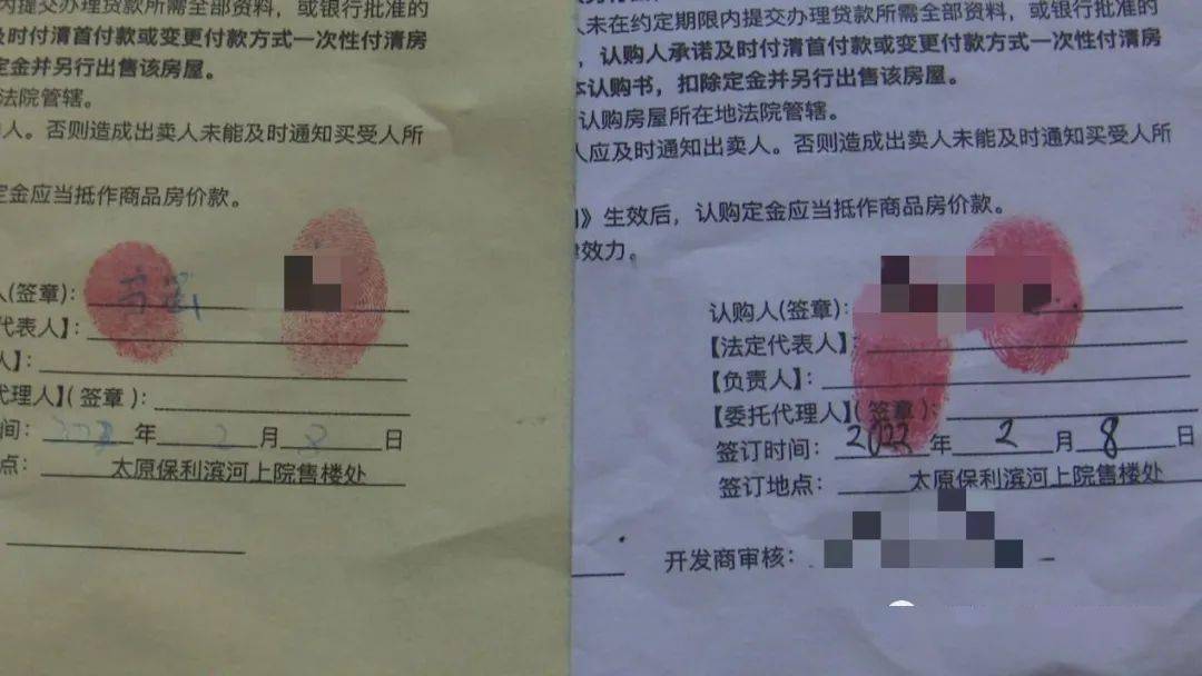 买房合同逐页按指印