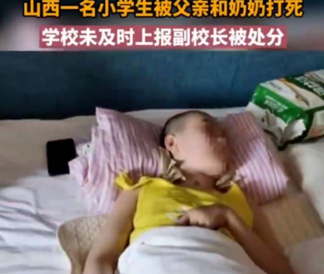 儿童遭父亲殴打致死