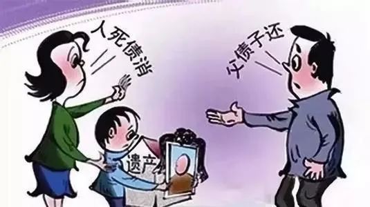 父亲欠债去世 儿子有权不还吗？