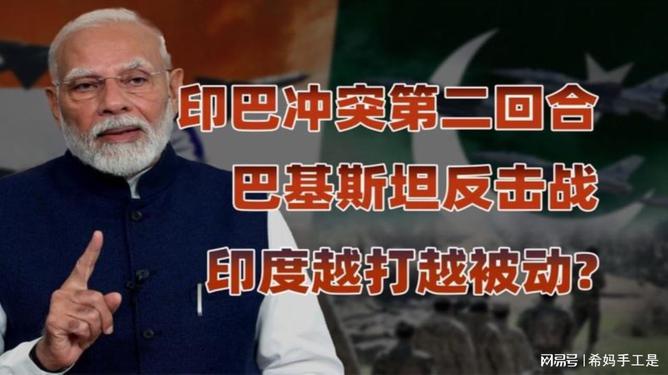 印巴第二轮冲突要开打了吗