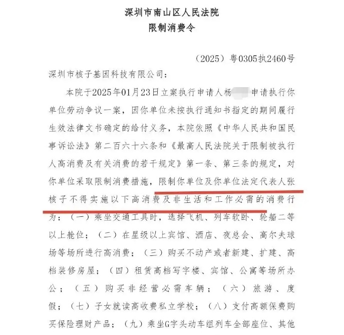 张核子起诉卫健局