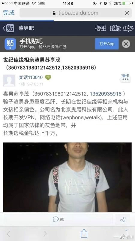 妻子3个月16次网购毒物预备杀夫