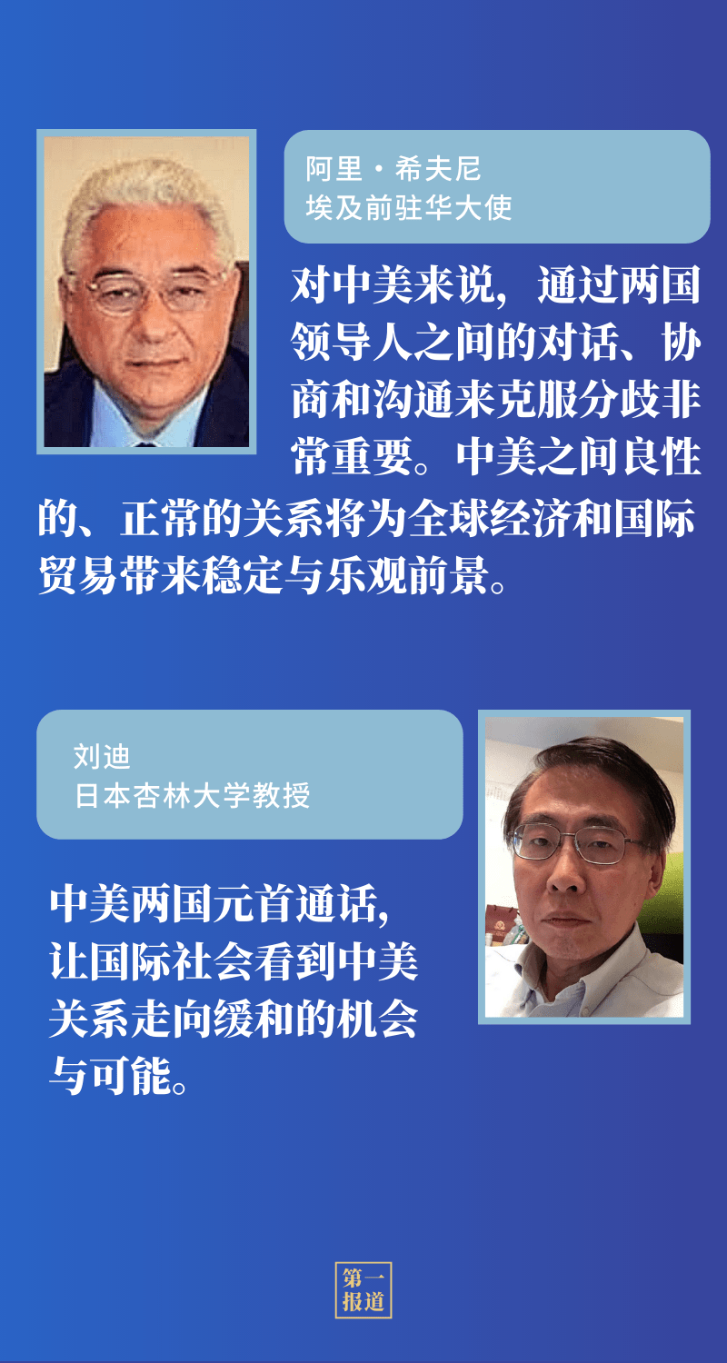专家：美俄元首再通话透露了哪些信号
