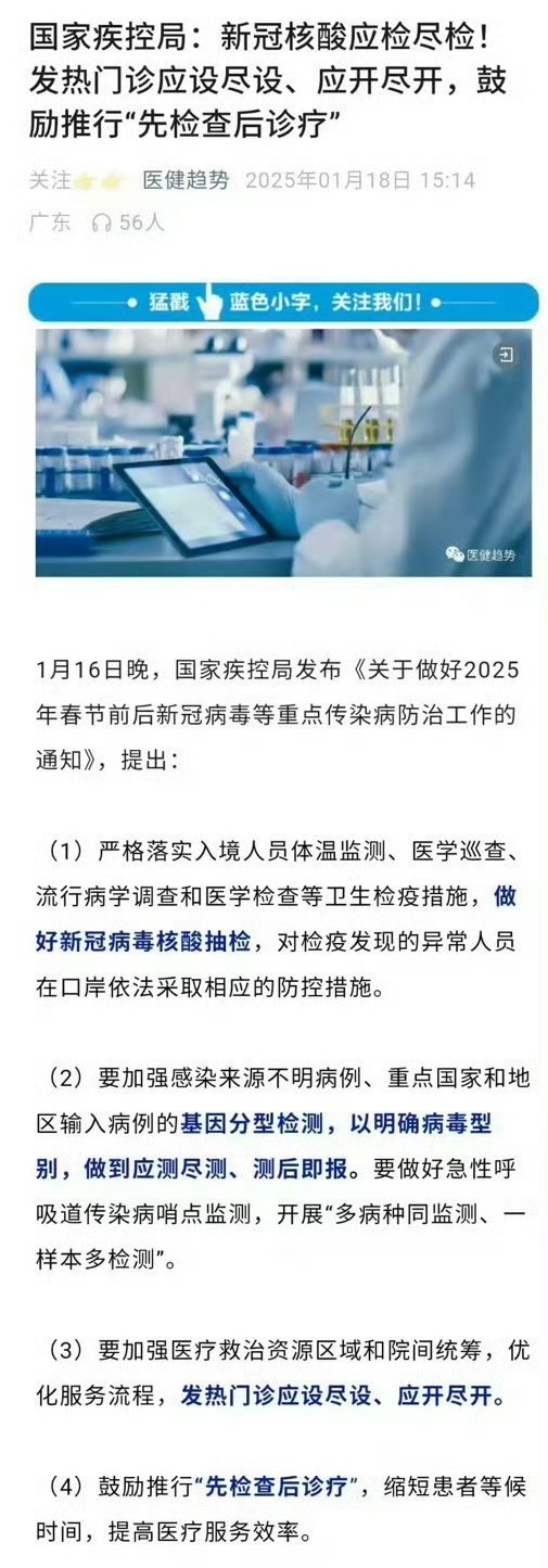 中疾控回应新冠态势