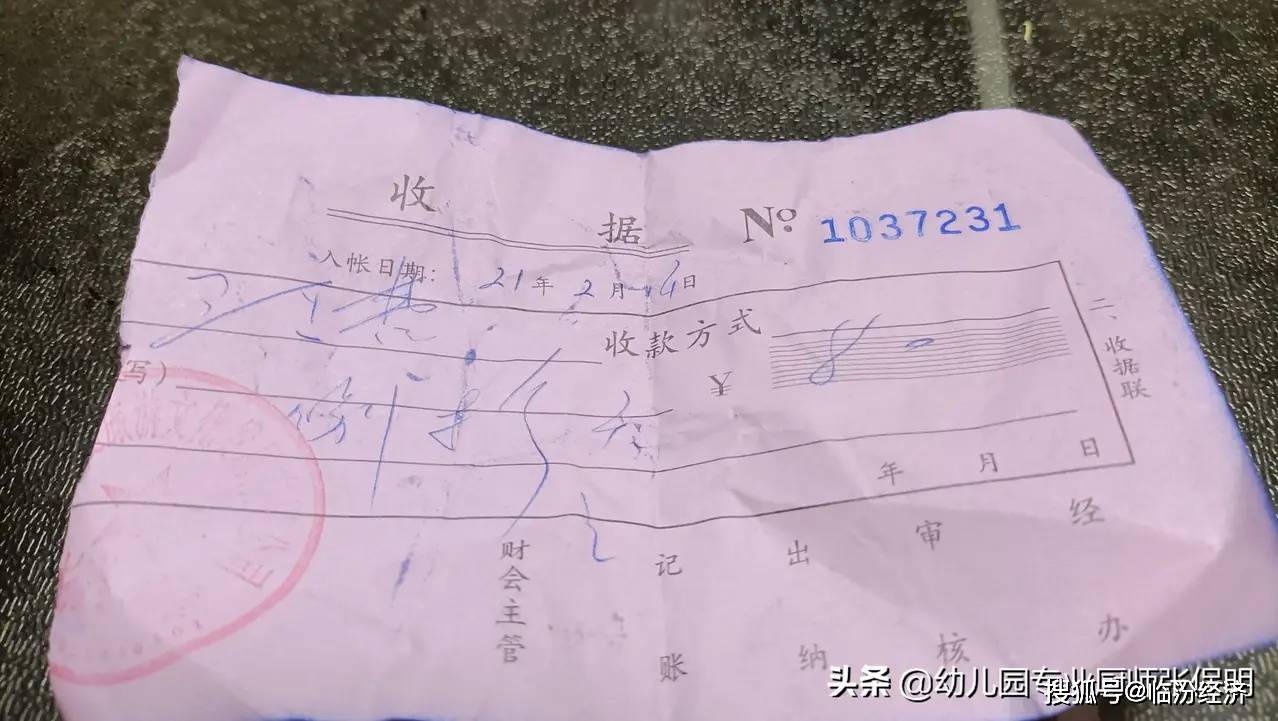 村子每年收80卫生费