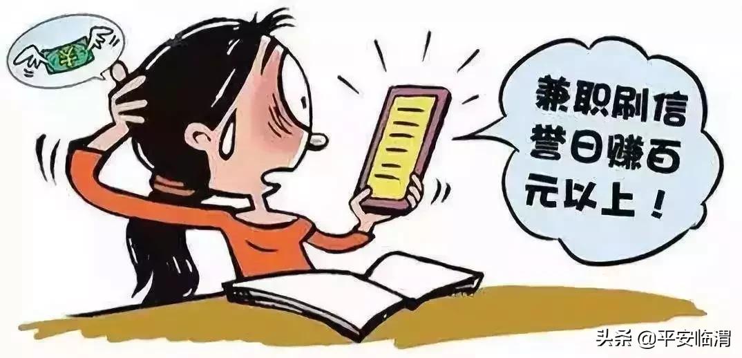 刷单挣780万被判刑