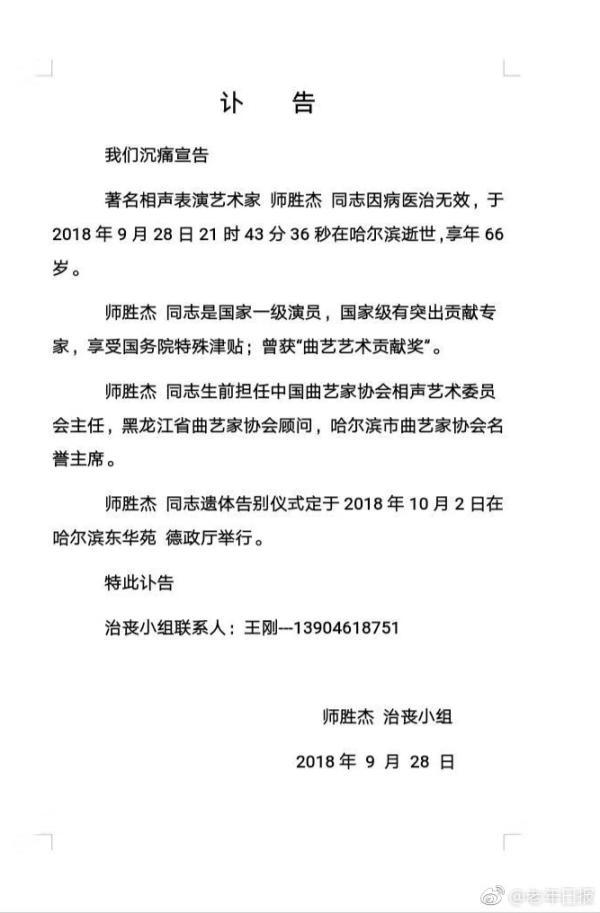 艺术家扎西顿珠去世