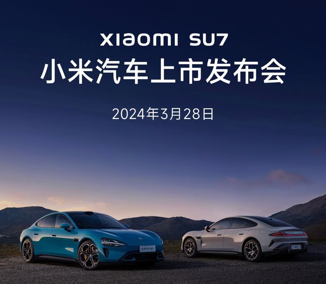 小米汽车交付超25万