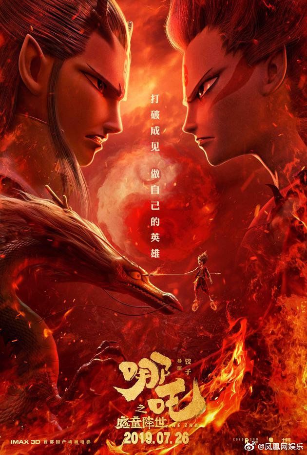 震惊！《哪吒2第4次延长上映》背后的秘密，你绝对想不到！
