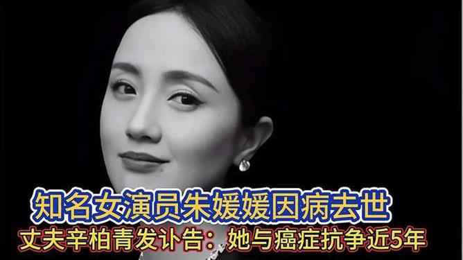 朱媛媛与癌症抗争近5年